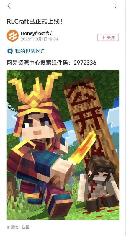 10月1日，《我的世界》游戏内容开发团队Honeyfrost在国内平台宣传其制作的RLCraft游戏组件时，因宣传图出现“日本武士砍人”画面，被部分中国玩家指责“辱华”，随后官方删除相关内容并发布道歉声明