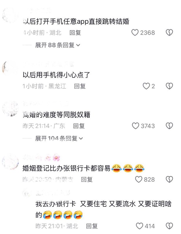 银行也能办结婚登记了？天津一银行网点推出“政银融合”服务