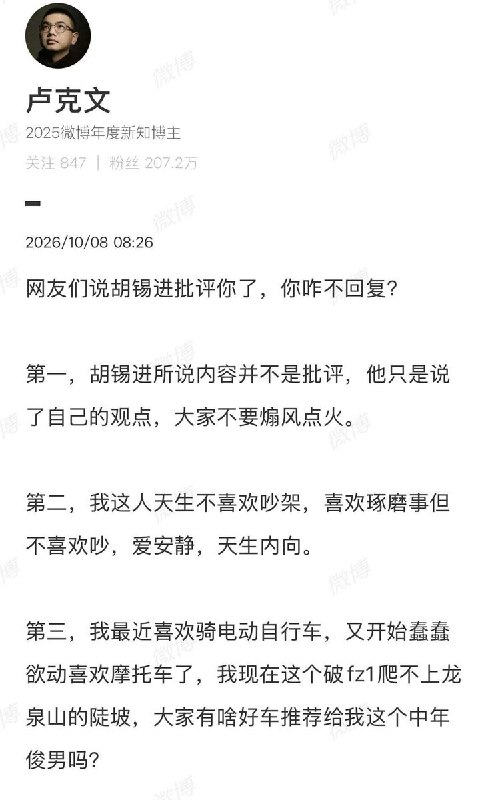 卢克文批2012年前中国”腐败横行”，爱国牌又打错了10月6日，爱国网红卢克文在微博发文，称支持中国共产党近20年在反腐、强军、扶贫三方面的成就，但同时将1992至2012年间的中国描述为”腐败横行、治安混乱、人人自危”