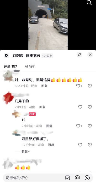 9月28日，中铁十二局湖南益阳安化老龙溪2号隧道项目工程拖欠工资，多名工人开车封堵隧道讨薪