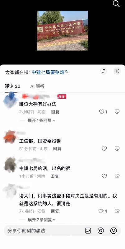 10月14日，河南中国建筑第七工程局拖欠工资，多名工人前往工地维权讨薪，现场视频显示有工人直接躺在办公楼大门前的地面上表达抗议