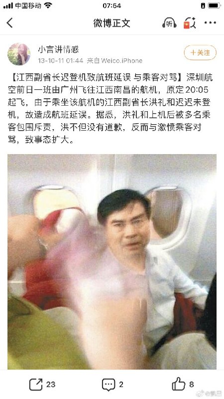 4月28日，福州市中级法院一审宣判：江西人大常委会原党组副书记洪礼和，受贿9220万余元，一审获刑20年