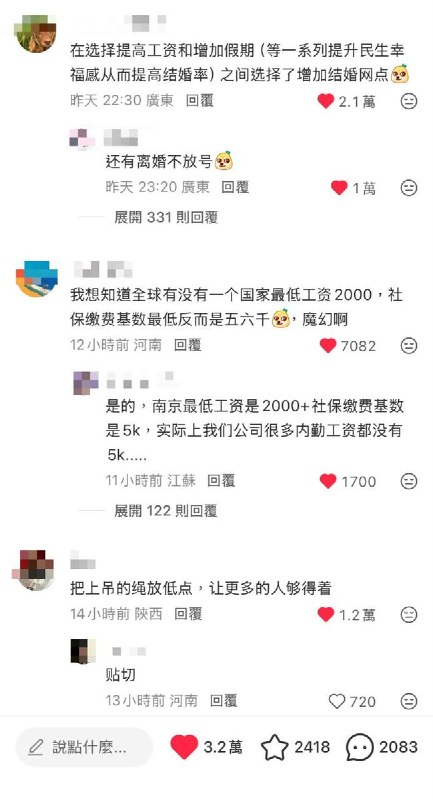 “把上吊的绳放低点，让更多的人够得着”近日，有网友在小红书发帖：“在选择双休和提高工资之间选择了强制社保，在选择降息和降税费之间选择了延长贷款年限