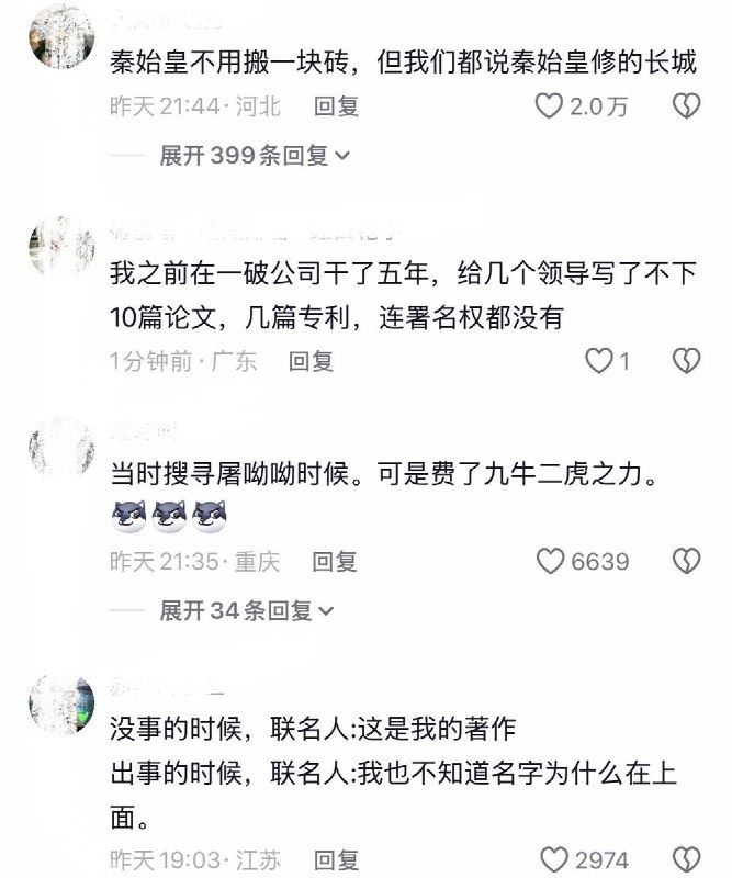 “秦始皇不用搬一块砖，但我们都说秦始皇修的长城