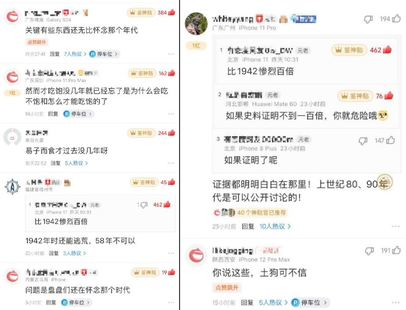 4月8日，一网友发文：清明去扫墓才知道家里有长辈是饿死的，具体来说是外婆的爸爸，说那时饿得不行，邻居给了他一些糠和谷子壳之类的混合物，但是因为饿得太狠，吃得很快很急，糠又很硬，就被梗死了