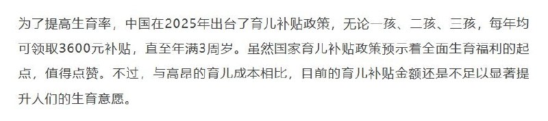 7月11日，携程联合创始人、人口学者梁建章发表文章，分析韩国生育率回升，认为现金补贴是其中的重要因素，建议中国借鉴韩国经验，加大育儿补贴力度