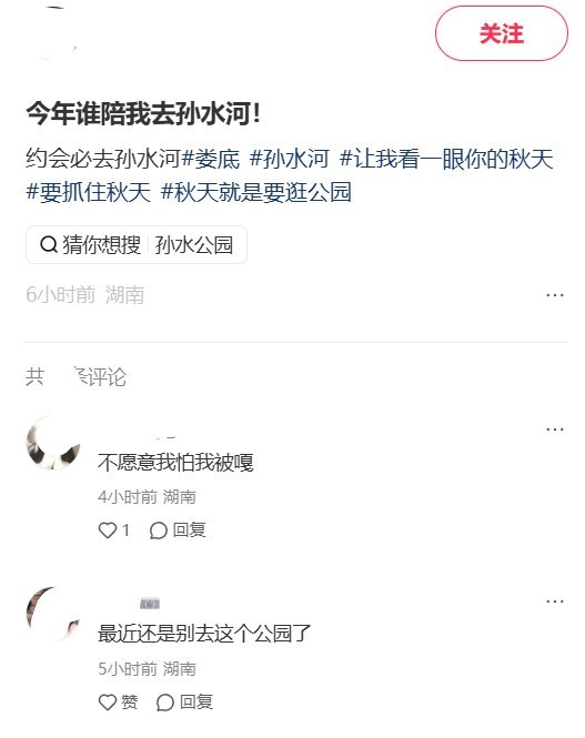 湖南娄底孙水公园发生持刀事件，多名男子倒地网友投稿:10月16日晚，湖南娄底孙水公园疑似发生伤人事件
