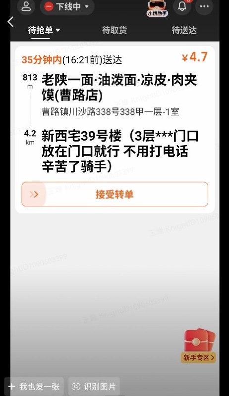 8月14日，一位在澳大利亚送外卖的华人小哥分享：澳洲外卖骑手的最低时薪将于8月17日上涨至31.3澳元（约人民币150元/小时）