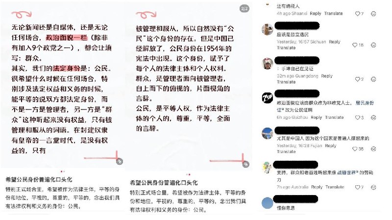 不愿做公民的“五毛水军”近日，有网友在社交媒体上呼吁树立公民意识和纳税人意识，从而从明白自己的基本权利