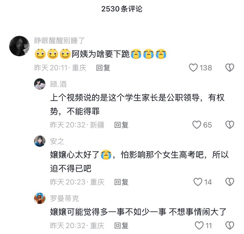 4月13日，网传重庆开州实验高中一名高三女生在考试前，向其经常光顾的路边麻辣烫摊主借用手机，用于考试作弊，结果在考试过程中被监考老师发现