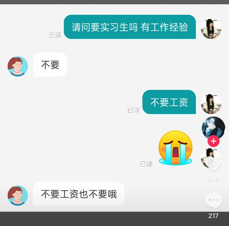 因经济景气不佳、就业压力加剧，国内一些求职者在找工作时，甚至开始主动向HR表示：“可以不要工资，可以立刻到岗，实习六个月以上” “要实习生吗，我不要工资” “老师，我前三个月不要工资，学习熟练3个月可以吗？”越来越多网友质疑：别再无底线内卷了，就业环境就是这样子被带坏的