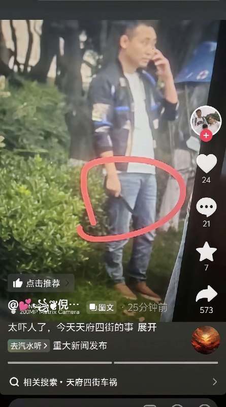 路人拍到司机撞完人下车后，手里还攥着刀查看原文📝 引用推文:突发！慎入！5月1日下午5点，成都发生无差别撞人事件视频显示，在天府四街至银泰城方向，一辆灰色轿车突然加速冲向等待红绿灯的人群，随后在路上到处撞击行人