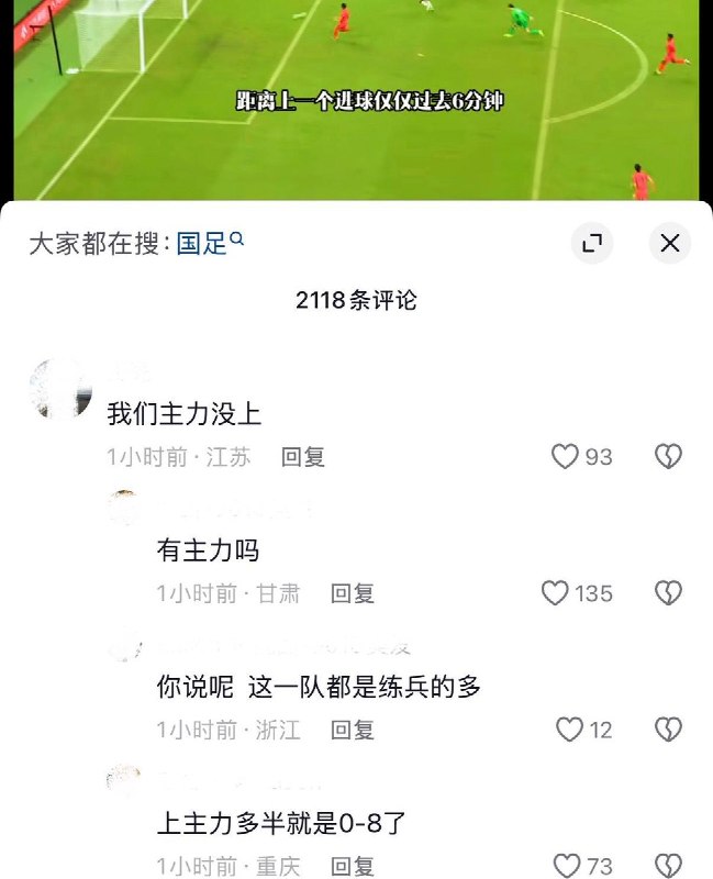 10月2日，在重庆举行的CFA中国之队·国际足球邀请赛中，中国男足0比5不敌巴勒斯坦队，遭遇热身赛两连败