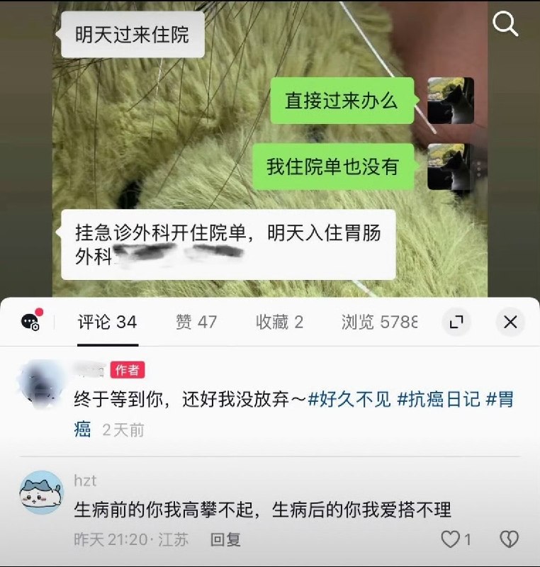 4月14日，一名网友给一名抗癌博主发私信骚扰说：“姐姐拜托你走之前施舍我一次吧，我还没吃过你这么好的，我还是处”该网友还对博主说：“生病前的你我高攀不起，生病后的你我爱答不理”博主表示：“如果不会讲话真的可以闭麦，平常生活里面是不顺心吗？要来这样子评论和私信一个生病的人