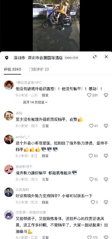 4月27日，广东深圳