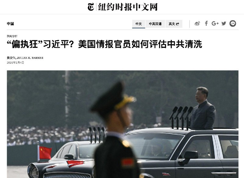 NYT：“偏执狂”习近平？美国情报官员如何评估中共清洗自近14年前执掌这个世界上人口最多的超级大国以来，习近平在中国共产党内部展开了大规模清洗