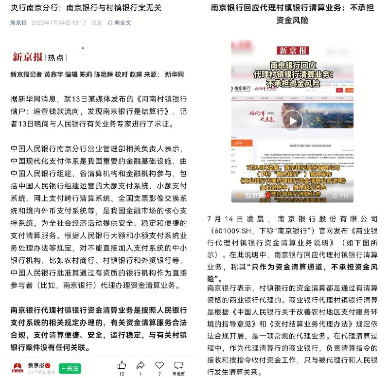 网友投稿：6月2日，河南村镇银储户施坚坚向全体新闻媒体记者、金融领域专家、法律界人士及社会公众发出公开庭审旁听邀请，共同监督司法公正与金融清算合规性