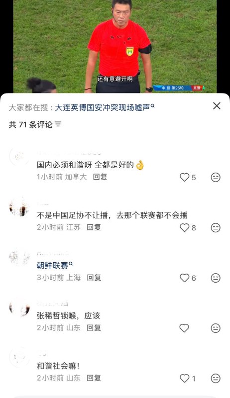 8月28日，中超联赛大连英博对阵北京国安的比赛中，双方球员在场上爆发激烈冲突