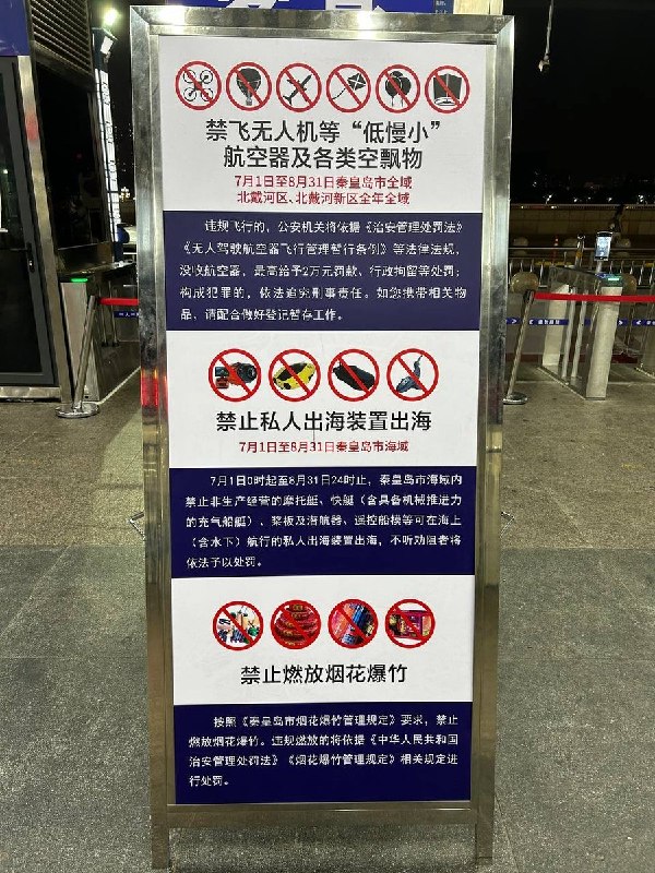 网友投稿：8月3日，湖南省娄底市李如在北戴河旅游时，被民警带至“莲蓬山派出所”，随后被转至分流中心，失联一天一夜