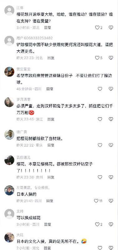 4月5日，一名女子反映，成都天府芙蓉园景区充满了日式元素，例如景区内有日本樱花而不是芙蓉，还有仿日式的鸟居