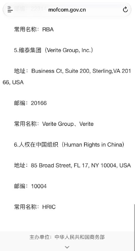 8月5日，六四学生领袖周锋锁@ZhouFengSuo领导的中国人权@hrichina被中国商务部列入6家制裁实体清单之一