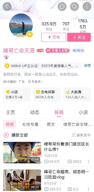 10月27日晚，峰哥马驹桥视频已下架