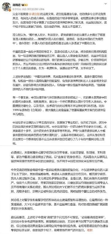 2月11日，项立刚发文表示：法律界须清理不维护中国利益者，清除经费、家人、利益在外的“三在外”人员，夺回立法话语权，确保法律体现中国价值观，不再充当西方渗透工具