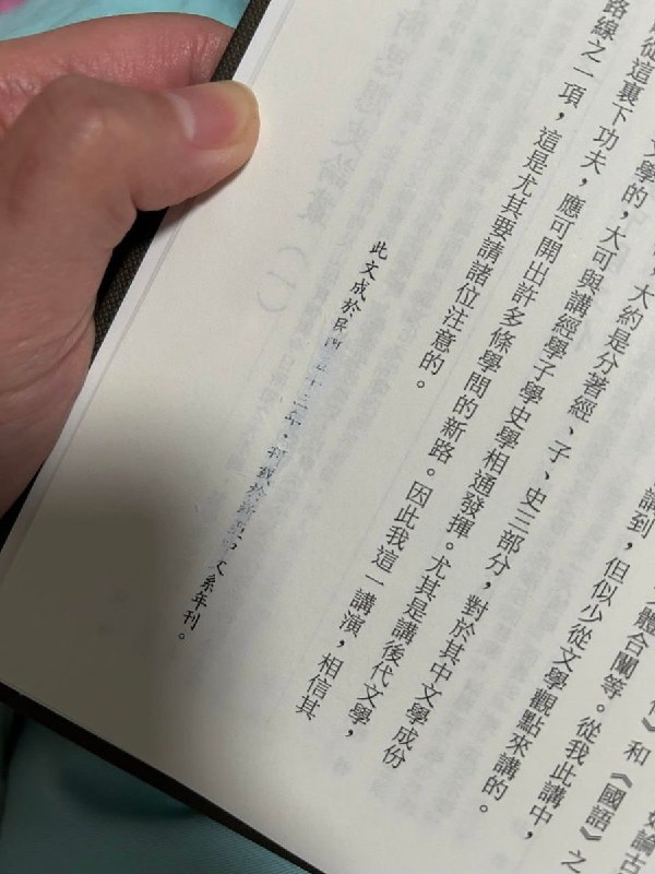 近日，网友分享在国内网站购买台湾出版书籍，会附带主权声明，书中的民国纪年被涂改液遮盖