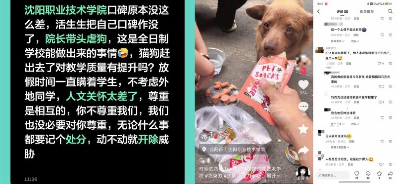 网友投稿：沈阳职业技术学院换新校长之后，开始推行新的“奇葩”管理措施：1、迟到三节课，直接开除学生
