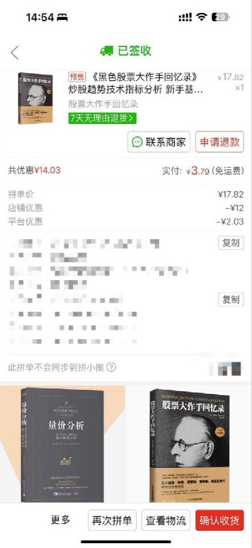 网友投稿:12月15日，江苏