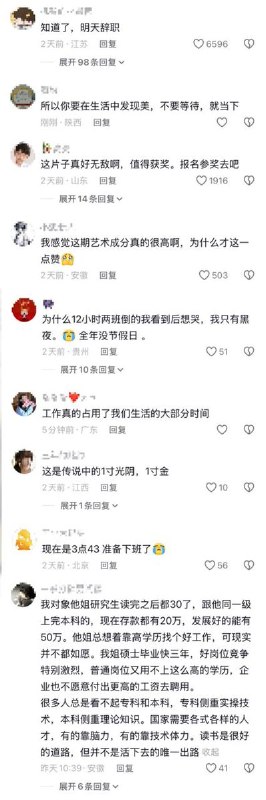 近日，AI短片《反正也没时间活》在网络上走红