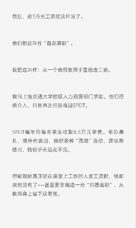 “洋大人都来小红书申冤了”网友投稿：近日，一名上海交通大学外籍教师在社交平台发文称，自己遭学校单方面解除劳动合同，且拒绝支付解除合同补偿