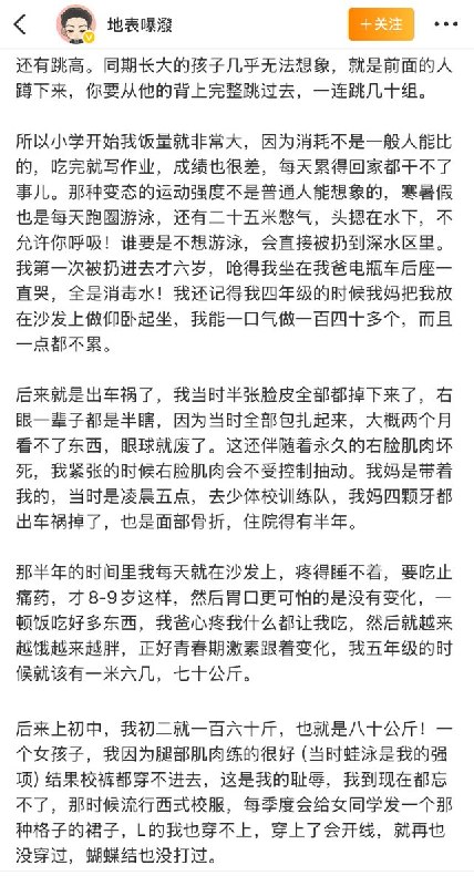近日，全红婵接受采访时称，因为变胖遭到网暴