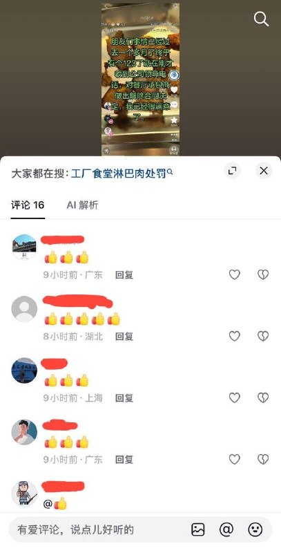广东金麦集团食堂“淋巴肉”后续：10月20日，当事人发文称，历经一个多月，目前已收到公司方面作出的“解除餐厅承包商合同”的决定，并表示对该结果感到满意