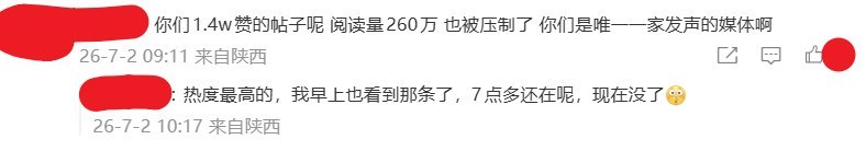 近日，《新黄河》记者前往西安赛格商场现场走访，并持续发布相关报道