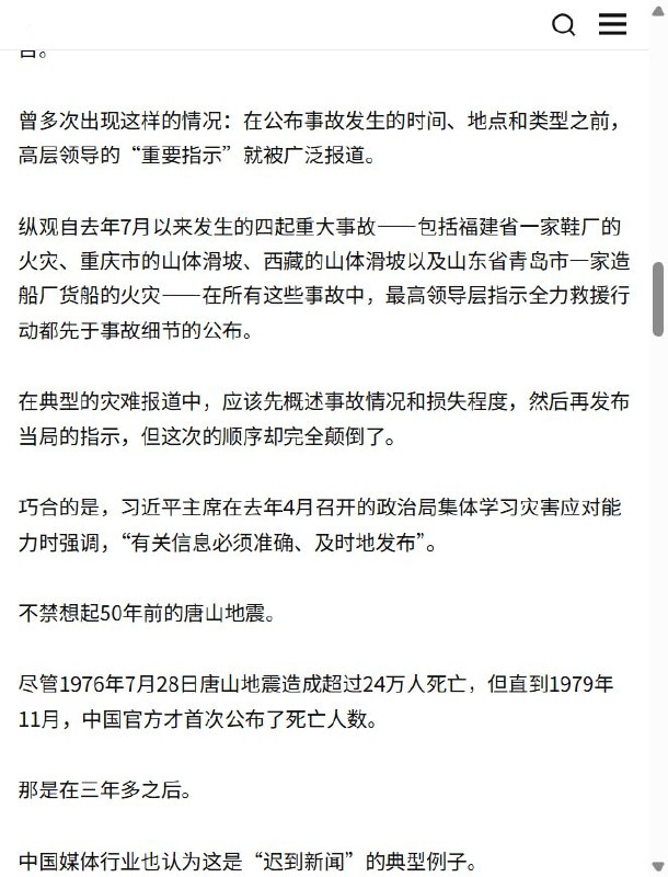 韩联社：西藏吉隆灾情统计近一个月未更新，停留在43人遇难、519人失联10月3日，韩联社报道，西藏吉隆“8·26”泥石流灾害的官方伤亡统计近一个月未更新，仍停留在截至9月5日18时的43人遇难、519人失联，官方此后未公布这批失联人员的去向