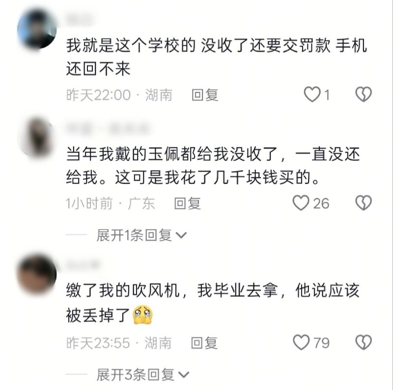 6月26日，校方工作人员回应称，这些手机是“多年无人认领的手机”，砸手机的目的是“为了警示学生不要带手机入校”