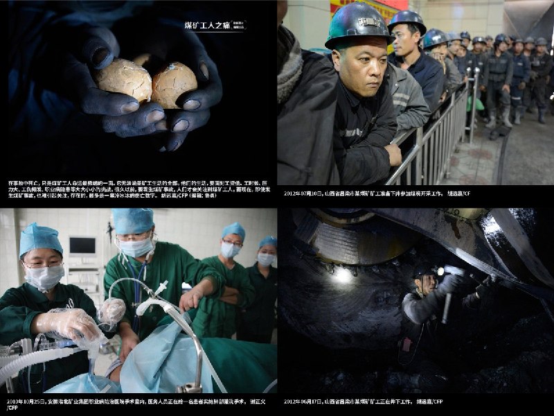 5月23日，财新报道：冰冷数字背后 煤矿工人之痛据了解，中国煤矿工人的数量在近几年发生了较大的变化