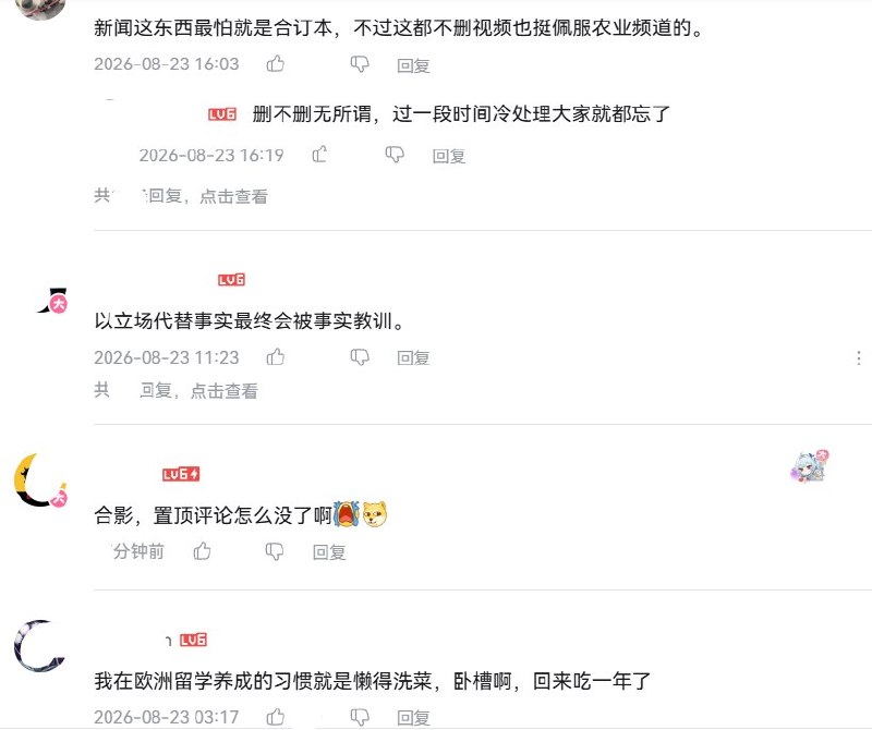 “以立场代替事实最终会被事实教训”8月23日，河北康保“甲醛白菜”事件曝光后，央视农业2022年发布的旧视频《网传蔬菜做检测出来超标了！鉴定一下！》被大量网友重新翻出
