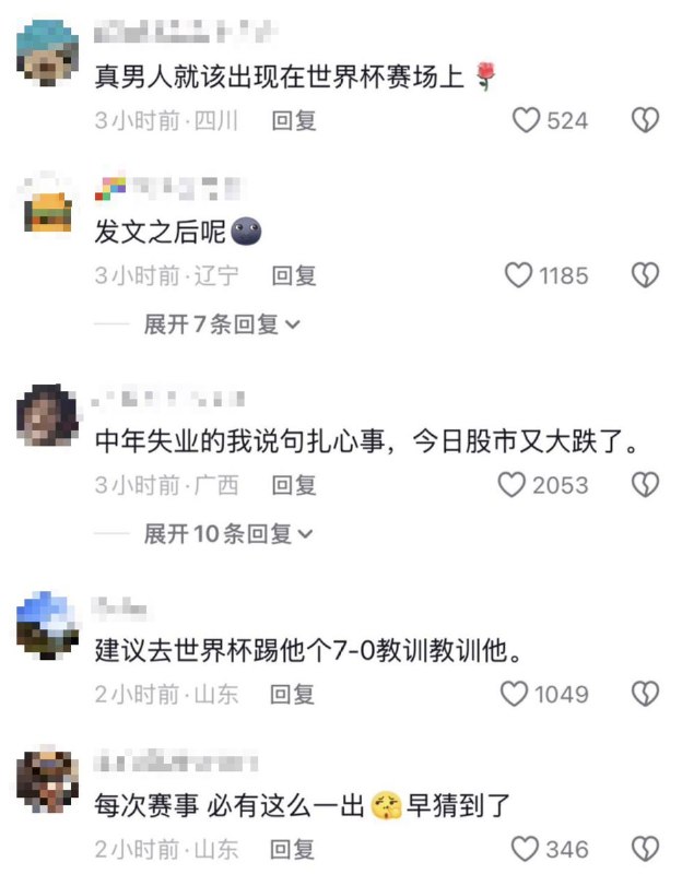 6月23日，安徽时评抖音号发文：“钧正平：世界杯赛场不是军国主义的招魂地”