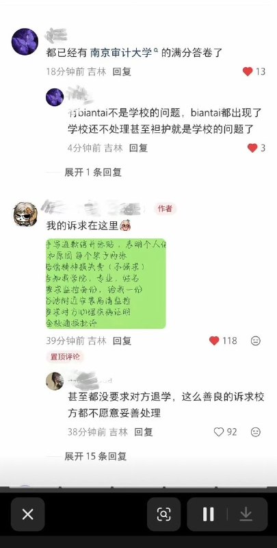 5月14日，吉林大学一名女学生发帖反映，5月12日晚上，一名男生偷走了她的内裤