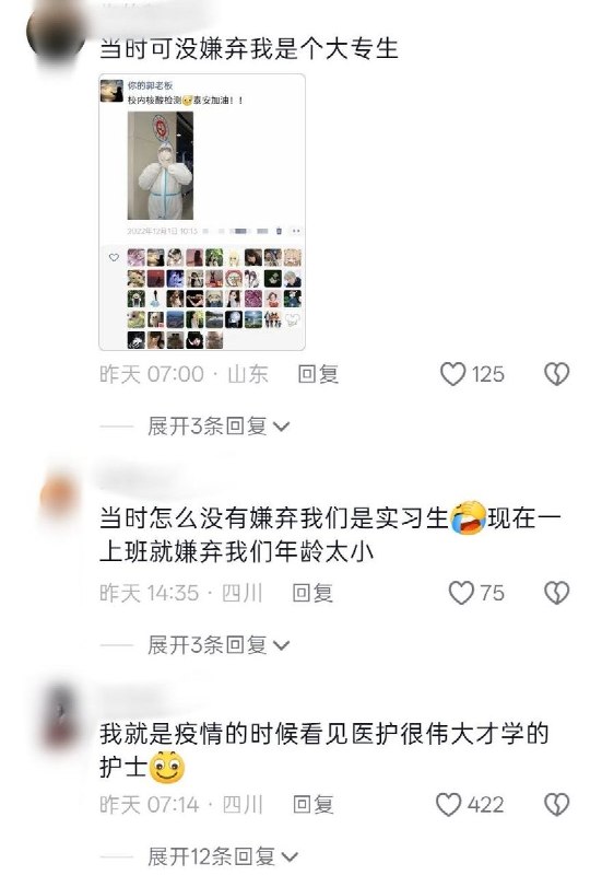 “当时可没嫌弃我是个大专生”近日，多名医学生在网络平台反映就业压力增大，称当前医疗行业招聘门槛不断提高，不少岗位要求本科及以上学历，部分专科医学生面临求职困难