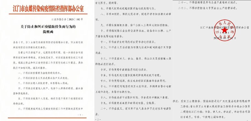 网友投稿：10月23日，江门仍在继续经理居民种植的绿植