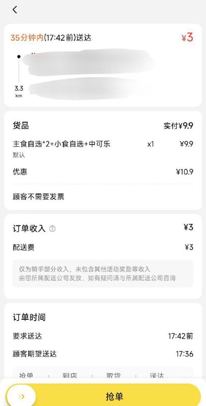 网友投稿：3月11日，广东省清远市，美团和淘宝闪购平台外卖单价压榨到一公里不足一元