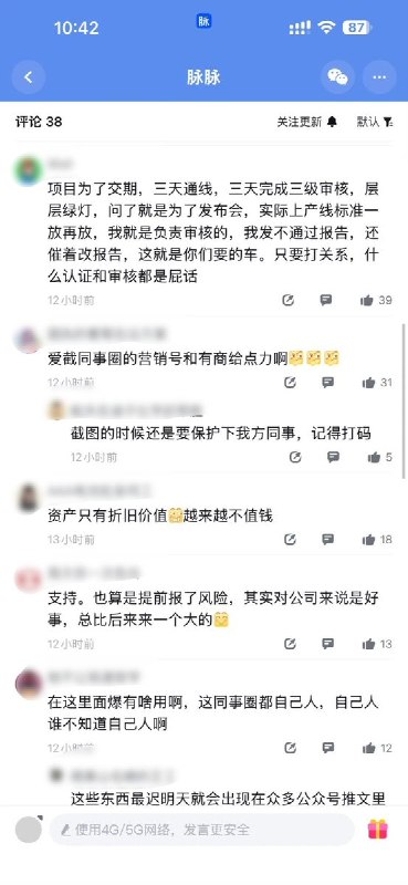 “鼓励自爆，反正已经这样了，双输好过单赢”9月14日，一名比亚迪员工在脉脉同事圈发帖质疑公司过度降本