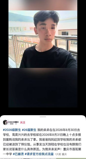 网友投稿：网友投稿：近日，重庆市酉阳县第一中学校，两名学生家长在学校门口维权