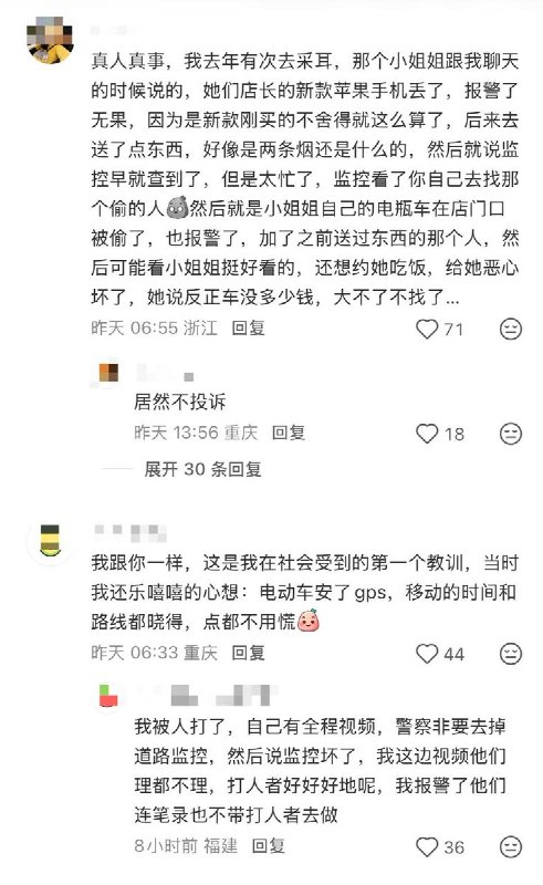 8月27日，有网友发帖吐槽：为什么丢电动车警察都不爱管，明明监控也有了，人也拍到了，但报警后就没有消息