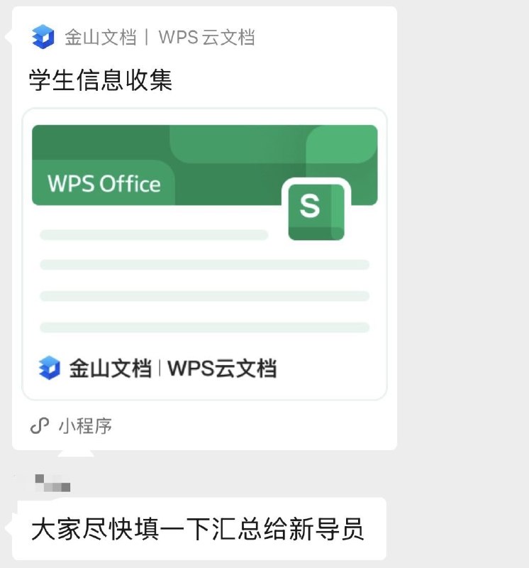 “大学生被要求公开身份证号、家庭住址及父母单位”9月11日，一名网友发帖吐槽，自己已经大四，却仍被要求填写身份证号、家庭详细住址及父母工作单位，并称这些信息“全班人都能看见”