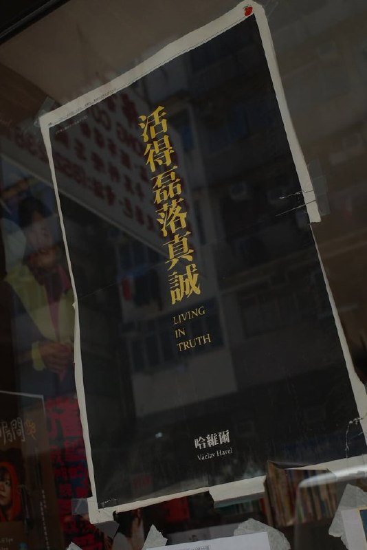 6月24日，香港独立书店「猎人书店」，遭到香港警方国安处的查处