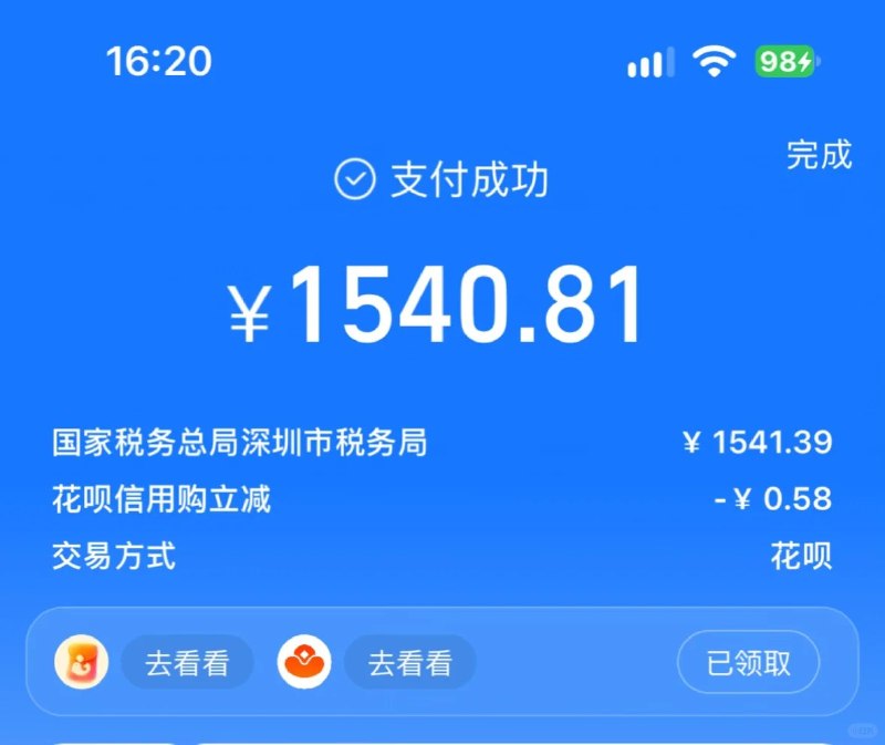 9月24日，一小红书用户发帖吐槽，离职后自费缴纳社保两年，累计花了三万多元，如今每月养老和医疗保险要交1500多元：“本来已经够穷了，还得自费社保……我真求求了，别再涨价了